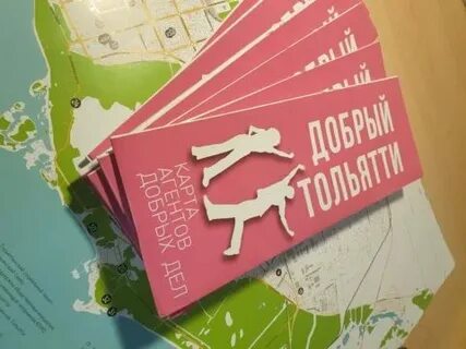 Карта добрых городов