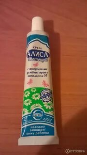 Крем алиса