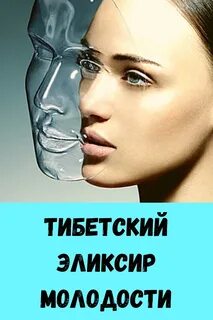 Тибетская молодость