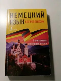 Лучшие книги немецкого языка