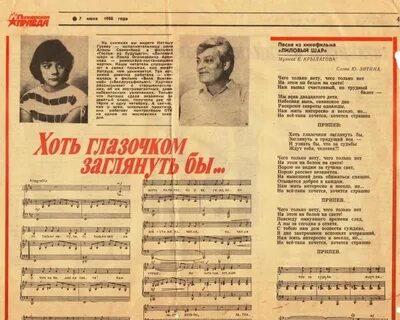 Песня хоть ты не знал