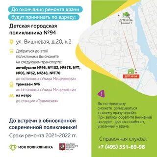 Отзывы городской поликлиники 2