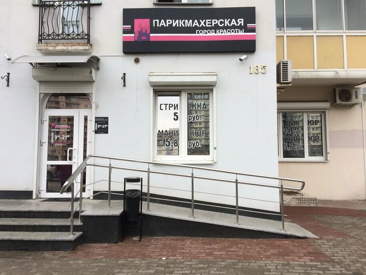 независимости 185