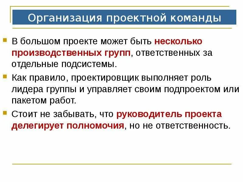 3 определения проекта. Скрытый проект это определение. международный проект это определение. опорная дата проекта определяется. сравнение производственной бригады и проектной команды.