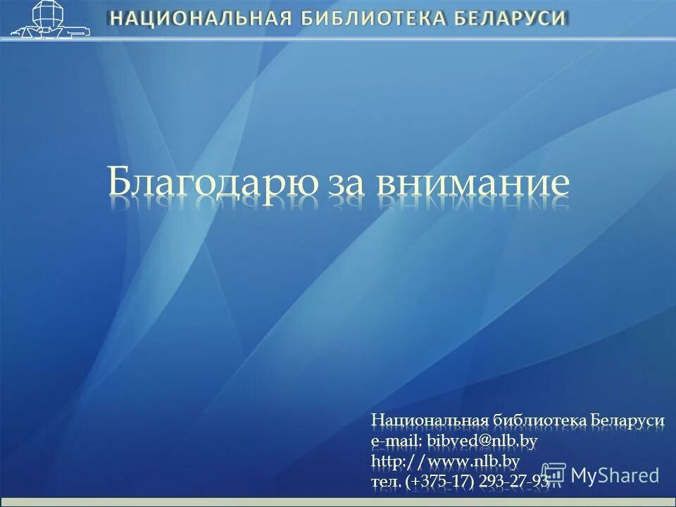 Модельная библиотека. Заведующие секторами библиотек. Комплектование книг в библиотеке. Библиотека им. А.