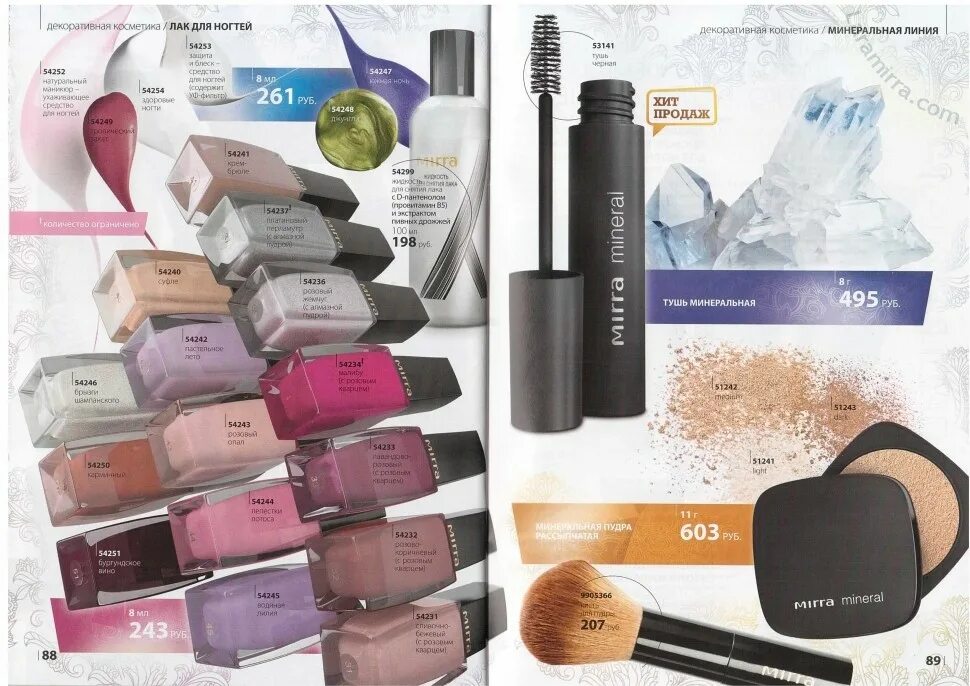 магнит косметикс туалетная вода женская. каталог женской косметики. реклама омолаживающего крема. магазин косметики каталог. косметика.