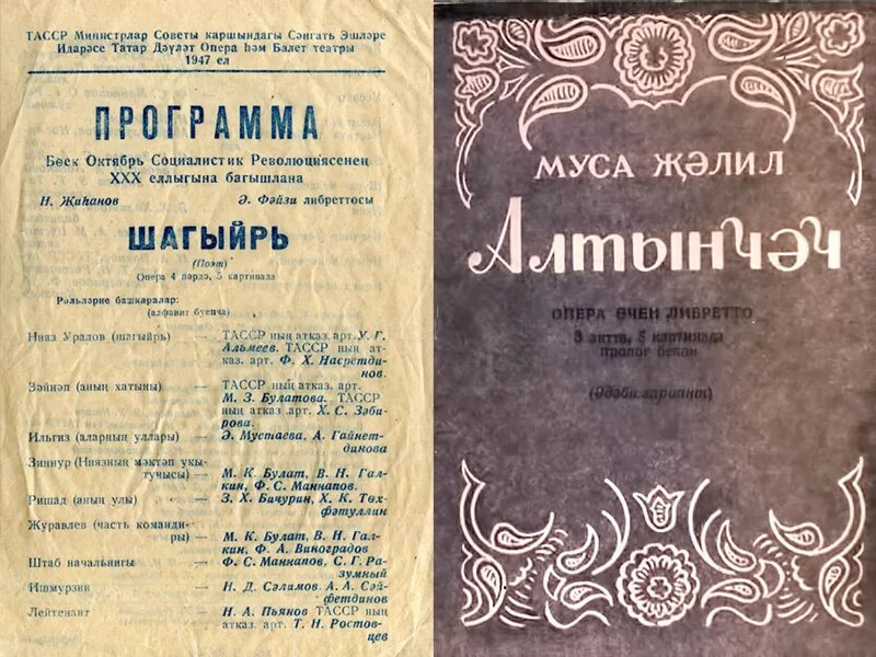 Что такое либретто в опере. Произведение либретто. Что такое либретто в опере. Либретто книжечка. Что такое либретто в опере.