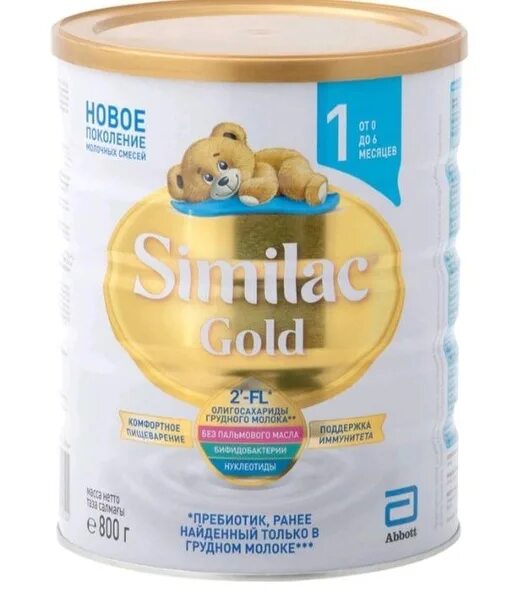 Similac gold 1 6 месяцев. Смесь Симилак Голд 1. Симилак Голд 1 800. Симилак Голд 800 гр. Симилак Голд 2 800.