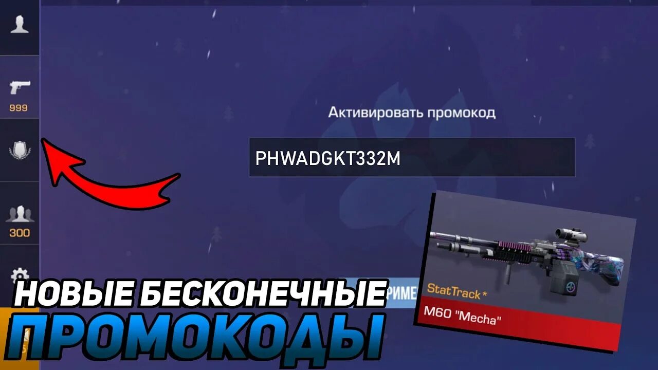 Промокоды на стандофф 2 на голду. Промокод в стандофф 2 2022 рабочие на нож на. Новую версию. Бесконечные промокоды в Standoff 2 на ножи 2022 года. Рабочий промокод на Standoff 2 2022 год. Промокод на нож в СТЕНДОФФ 2 рабочие 2022 года.