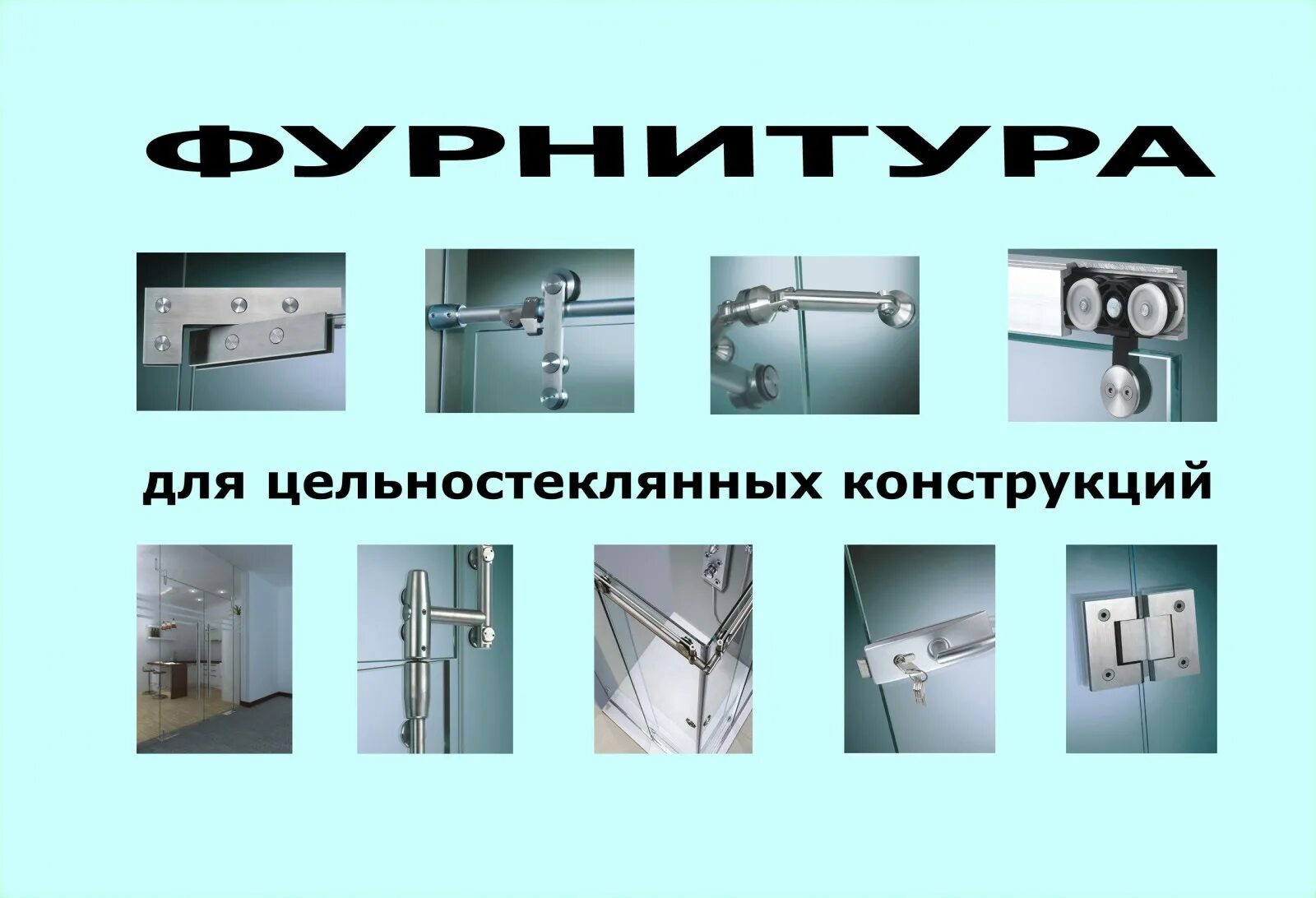 Какое крепление применяется для крепления. Характеристика крепежной фурнитуры. фурнитура dtc крепление к стене. кронштейн какие типы бывают. виды одностороннего крепления к стенке.