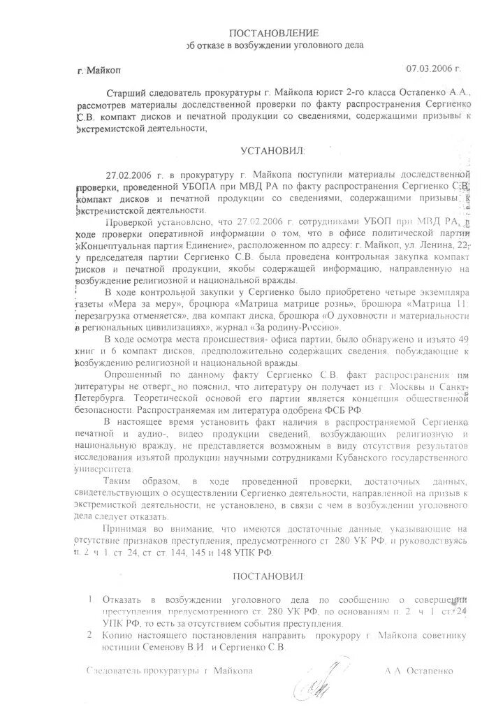 Возмещение убытков решение суда. Исковое заявление на возмещение ущерба от ДТП С виновника. Исковое заявление виновнику ДТП без ОСАГО. Исковое заявление ДТП без страховки к виновнику. Иск по возмещению ущерба при ДТП С виновника.