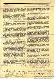 Встретился товарищ