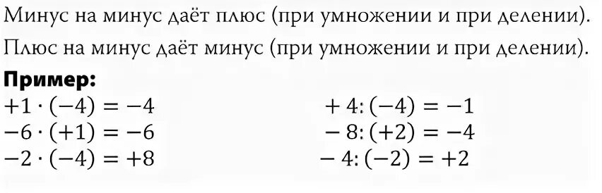 Плюс на плюс будет