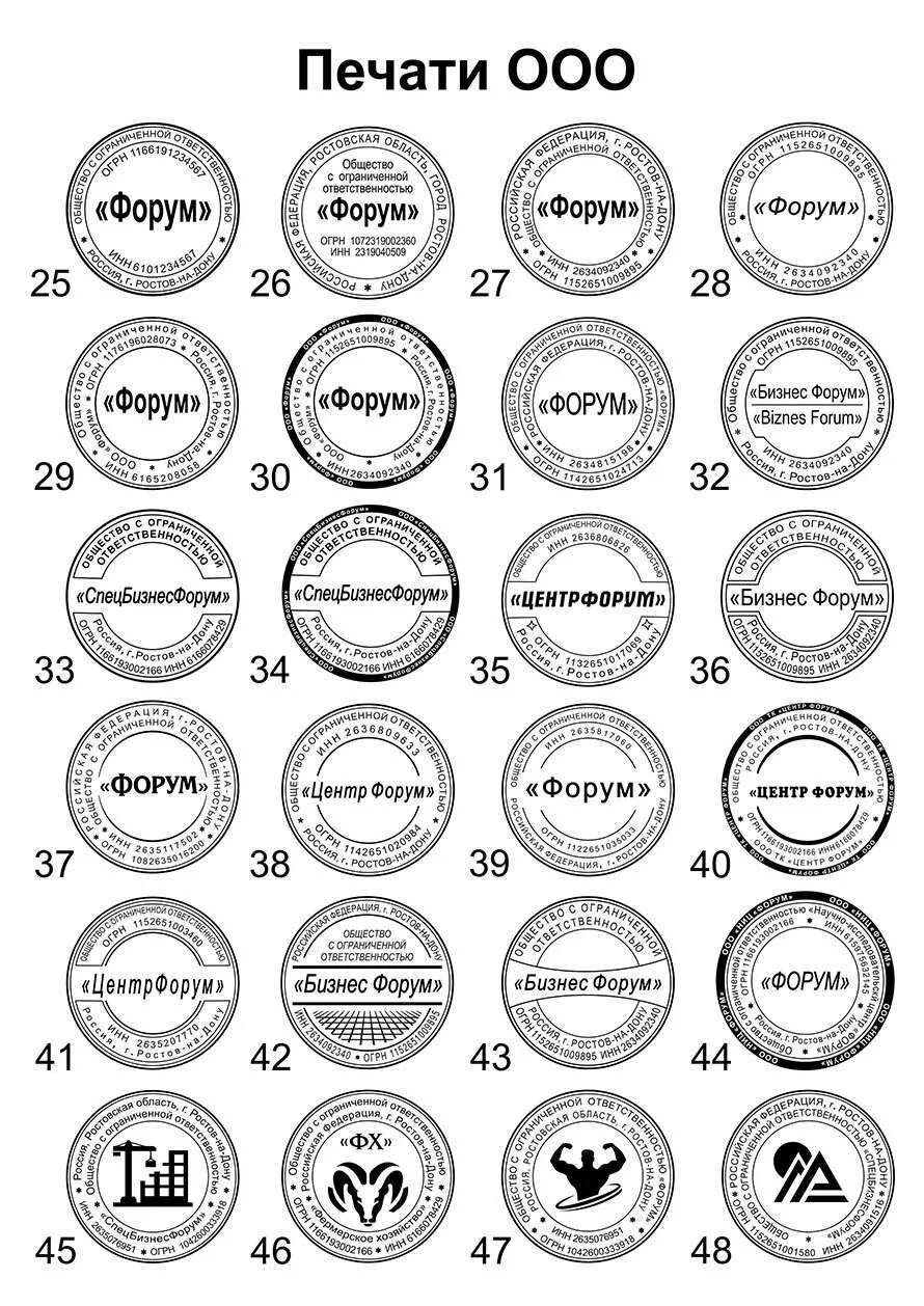 Изготовление печатей без документов. Макет печати. Печать печать. Печать организации. Макеты печатей для ООО.