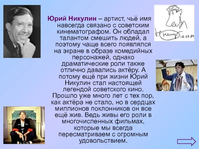 Сергей чье имя. Известные спортсмены россии. Мировая чье имя. Греческие имена женские. Чье имя.