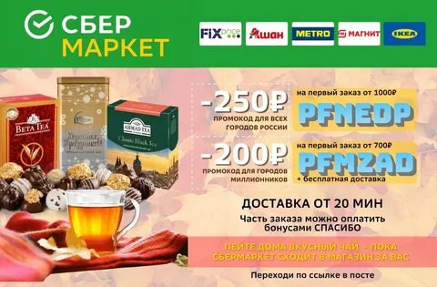 Сбермаркет ханты