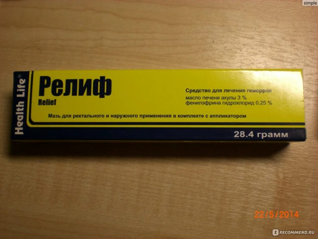 Эффективные методы лечения геморроя. Мазь от геморроя. релиф мазь. релиф свечи и мазь. средство от геморроя мазь.