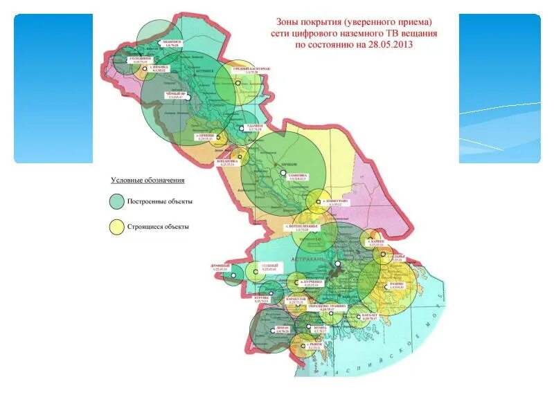 Карта зоны охвата цифрового телевидения Краснодарского края. Зона покрытия цифрового телевидения Краснодарский край карта. Карта покрытия цифрового ТВ Астраханской области. Астраханская область зона покрытия. Карта ретрансляторов цифрового