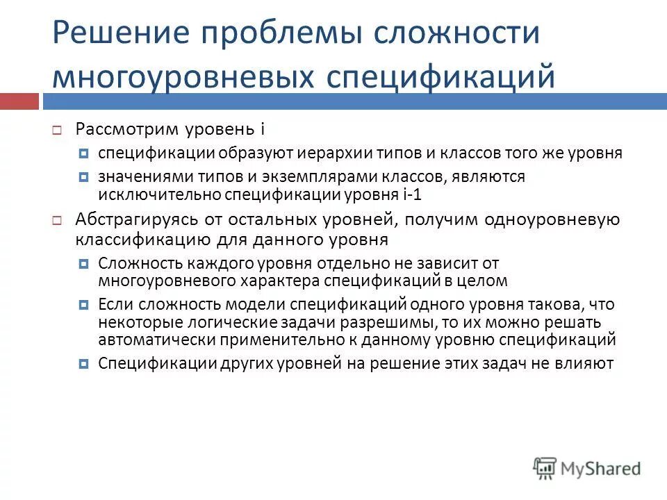Влияющая задача. Влияющая задача