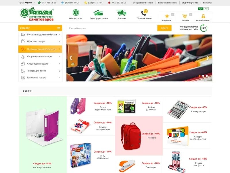 список товаров канцелярского магазина. список товаров канцелярского магазина. реклама канцелярских товаров. каталог канцелярских товаров. список товаров канцелярского магазина.