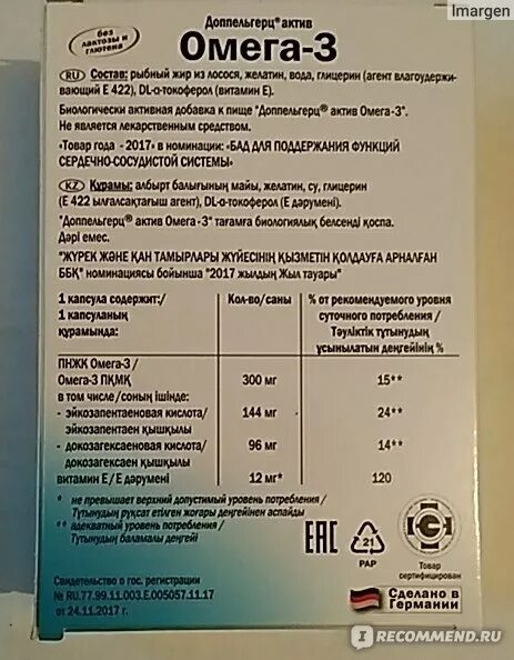 Доппельгерц Актив Омега-3 капс 120. Доппельгерц Актив Омега-3 EPA DHA. Доппельгерц Омега 3 1000 мг. Доппельгерц Актив Омега-3 концентрат капсулы. Доппельгерц концентрат