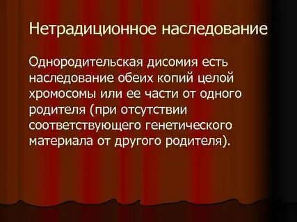 Отсутствовать соответствующий