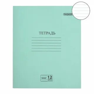 Желто зеленая тетрадь