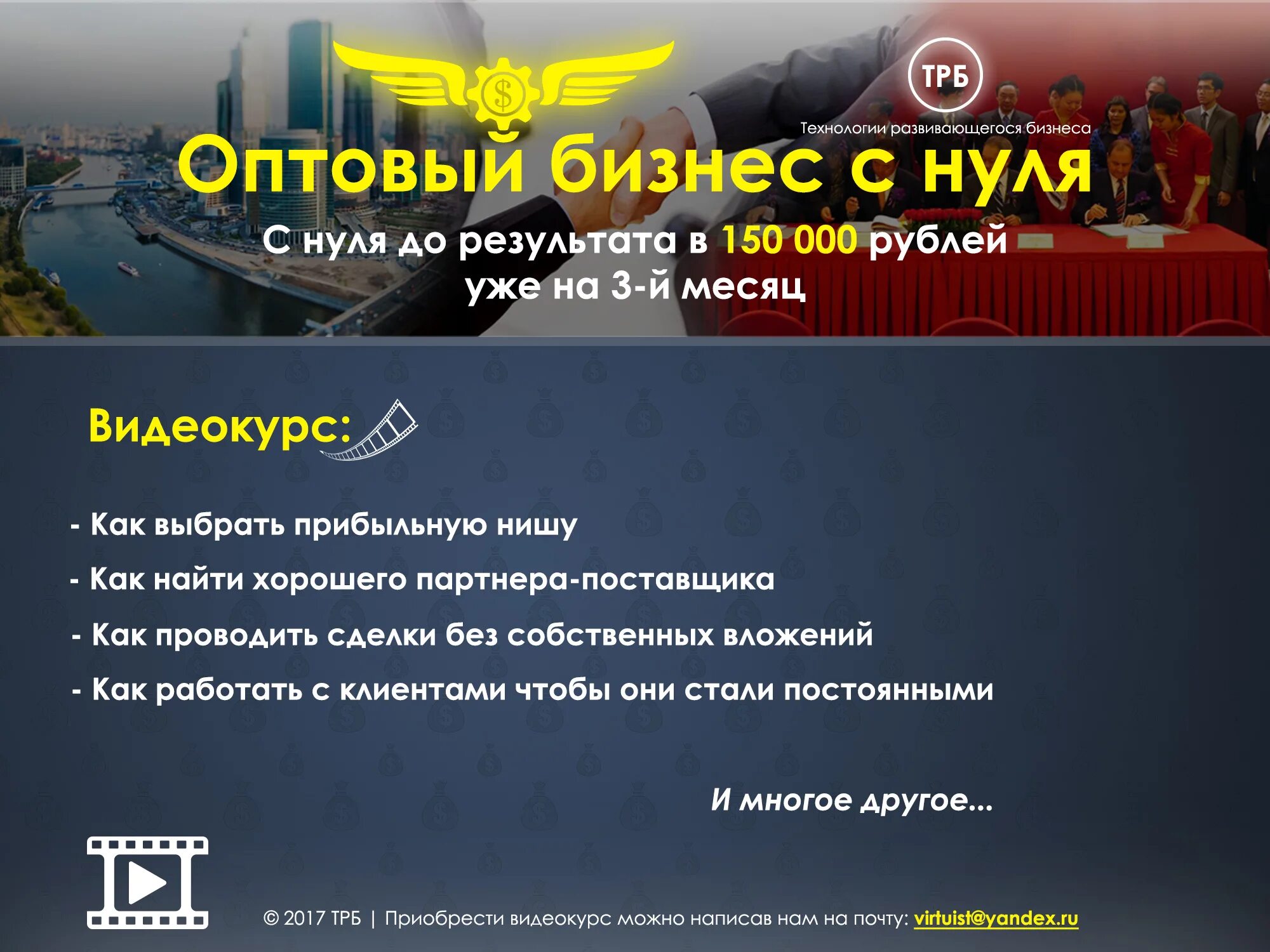 Оптовый бизнес. Бизнес с нуля форум. Бизнес с нуля книга. Бизнес с нуля. Бизнес с нуля форум.