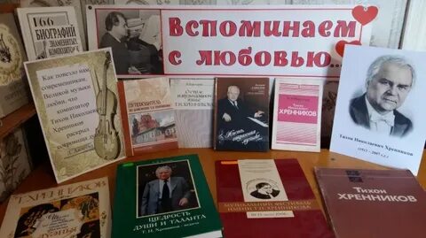 Название книжной выставки по астафьеву
