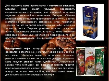 Польза растворимого
