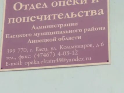 Опека великий новгород телефон
