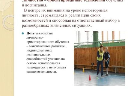Физкультура овз 1 класс
