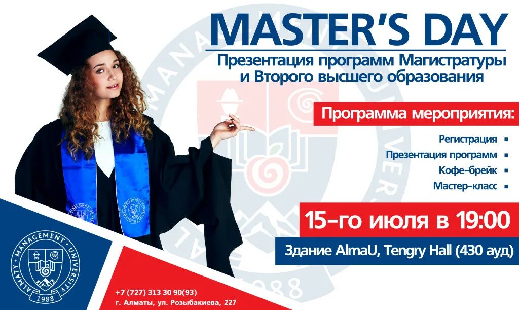 Программа магистратуры. Поступить на программу магистратуры. Поступить на программу магистратуры. Поступить на программу магистратуры. Магистратура картинки.