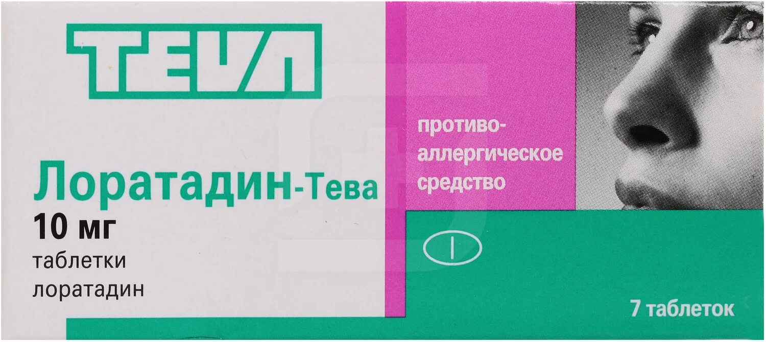 Цетиризин или левоцетиризин что лучше. Цетиризин-тева таб. п/о плен.. лоратадин тева 10 мг. левоцетиризин-тева 5 мг. цетиризин-тева таб.п/о плен. 10мг №30.