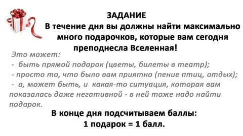 Задания на день на марафон