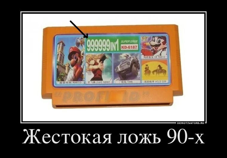 Приколы из 90-х. Приколы про девяностые. Демотиваторы про 90-е годы. Мемы 90-х. Рассказ про 90