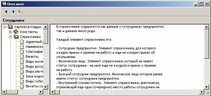 Бухгалтерская программа интеп. Зарплата и кадры 24 7. Зарплата и кадры 24 7. Зарплата и кадры 24 7. Зарплата и кадры 7.