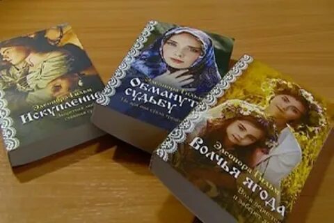 Книга обманутая судьба