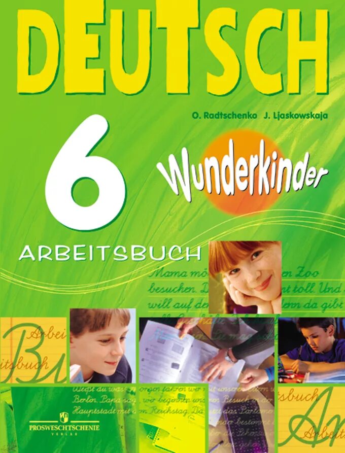 Радченко немецкий язык вундеркинды язык 6 класс. Немецкий язык 6 класс рабочая тетрадь вундеркинды. Deutsch 6 класс Wunderkinder. Рабочая тетрадь по немецкому 6 класс вундеркинды плюс.