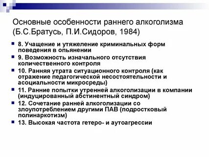 Раннее право