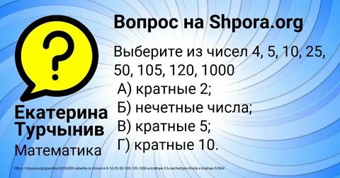 Кратные 150