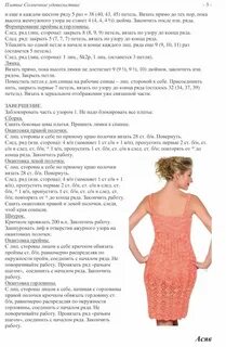Платье круглой спицами