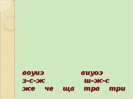 Тра 3