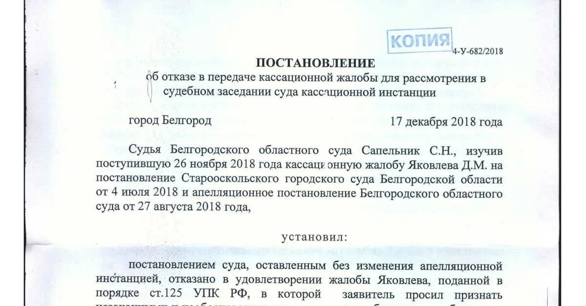 Определение об отказе в передаче