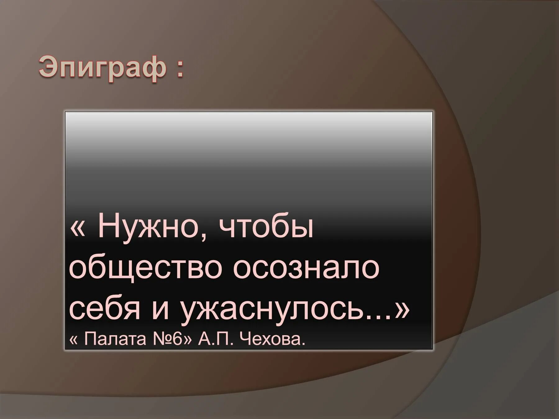 Произведение палата номер. Чехов а.п. "палата №6". Рассказ Чехова палата номер 6. Палата номер 6 Чехов книга. Палата 6 книга.