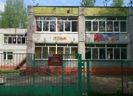 Детский сад 5 брянск
