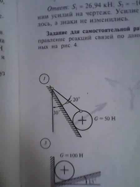 На каком из вариантов рисунка. Определить величину и направление реакций связи по данным. Определение направления реакций связей и величину направление. Определить реакции связей техническая механика. Техническая механика 1 направление реакций связей.