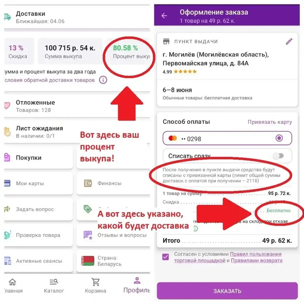 Можно ли вернуть товар вб после получения