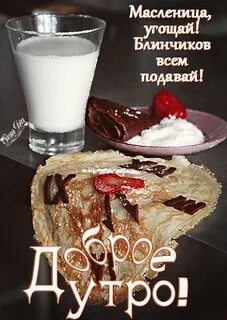Утро 21 20