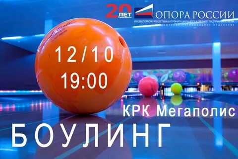Опора спорт